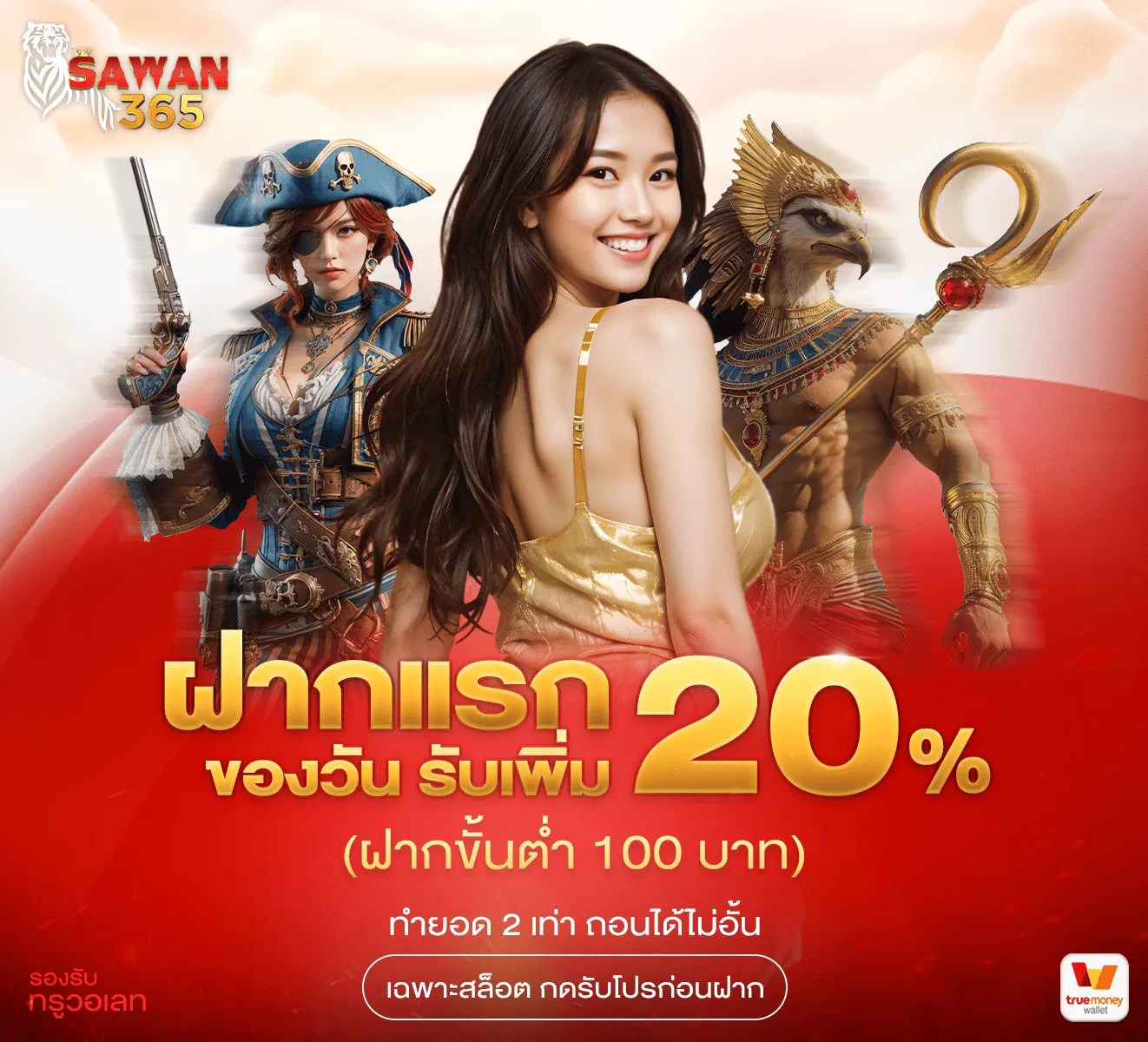 sawan365