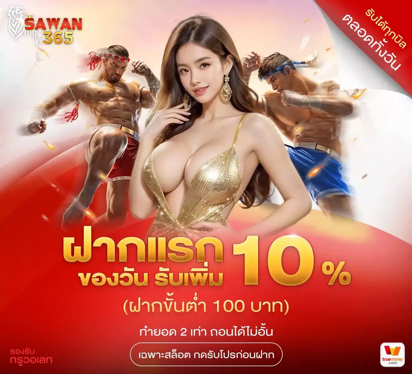 sawan365
