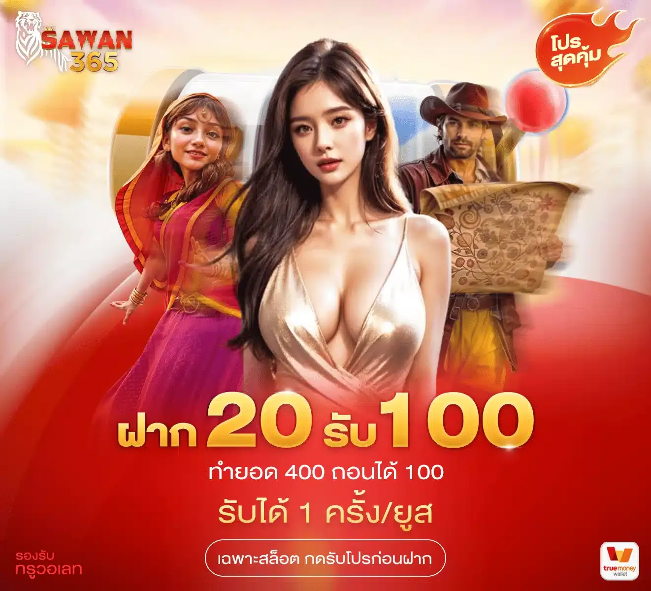 sawan365