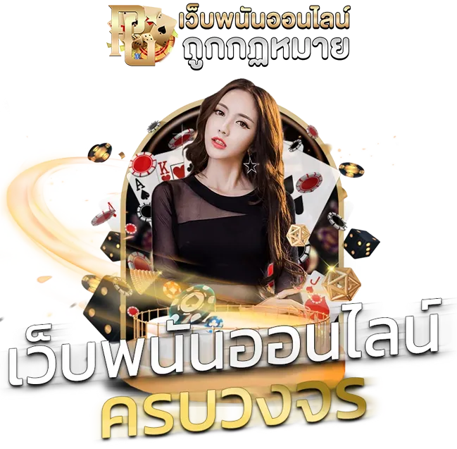 sawan 365 เข้า สู่ ระบบ